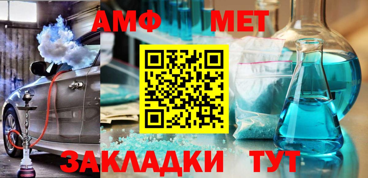 Амфетамин  Amphetamine  Йошкар-Ола  Вход с VPN  Amphetamine 97% 