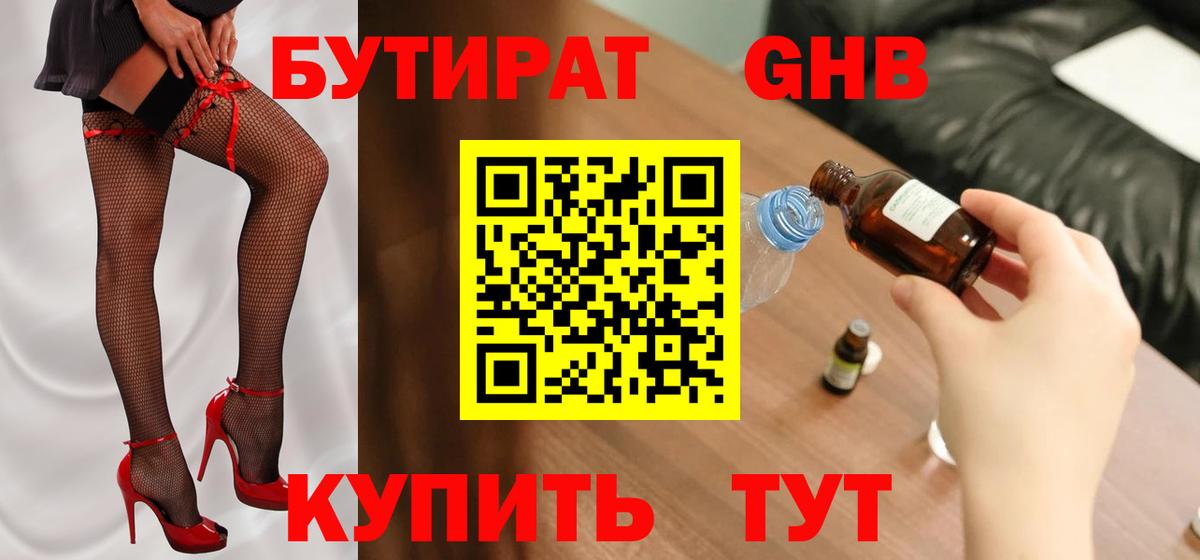 БУТИРАТ буратино  Вход с VPN  Йошкар-Ола 