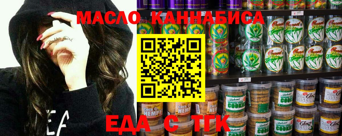 Canna-Cookies конопля  Вход с VPN  Йошкар-Ола 