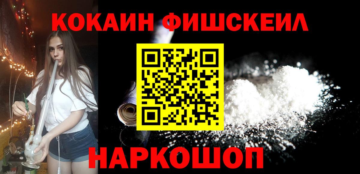 COCAIN VHQ  Кокаин VHQ  Вход с VPN  Йошкар-Ола 