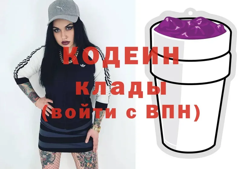 blacksprut как войти  Йошкар-Ола  Кодеин Purple Drank 