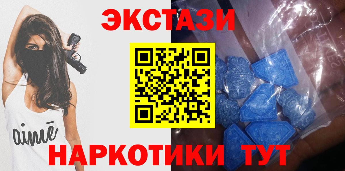 Йошкар-Ола  Экстази XTC  Экстази  блэк спрут маркетплейс  Вход с VPN 