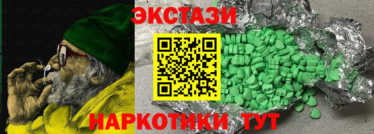 Экстази круглые Йошкар-Ола