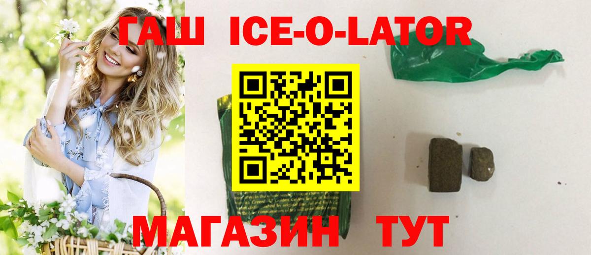 Йошкар-Ола  ГАШИШ Premium  Вход с VPN  ГАШИШ гарик 