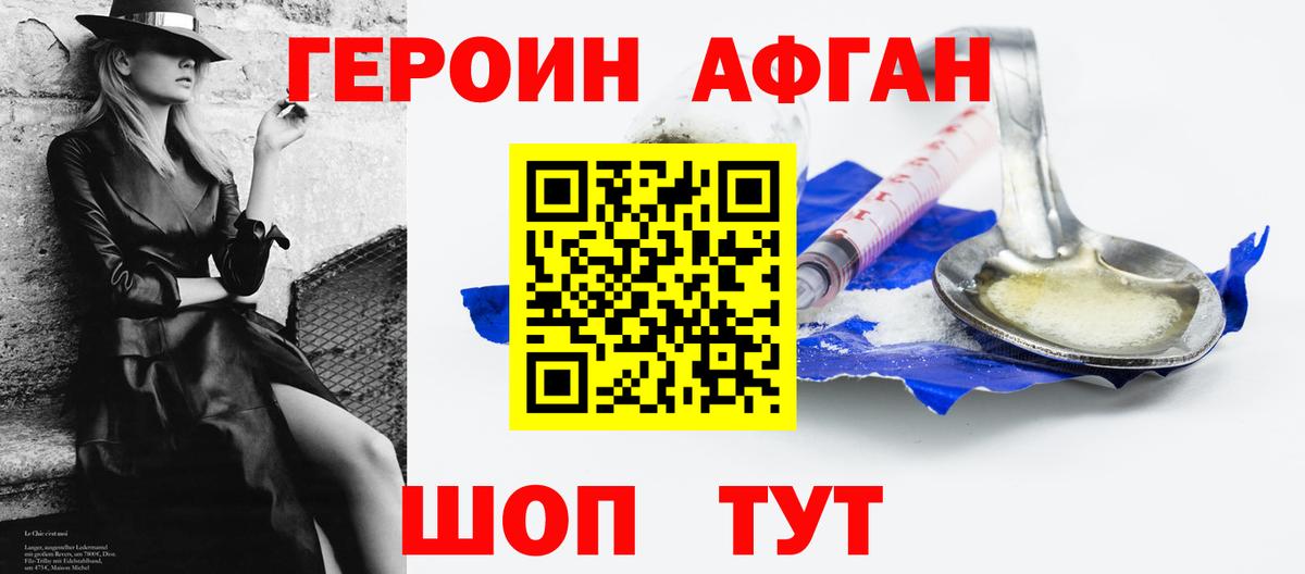 Йошкар-Ола  ГЕРОИН хмурый  Вход с VPN 