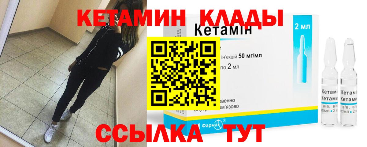 Йошкар-Ола  ссылка на мегу как зайти  Вход с VPN  КЕТАМИН ketamine 