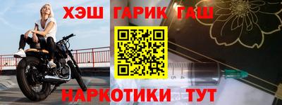 молекула духа Апшеронск