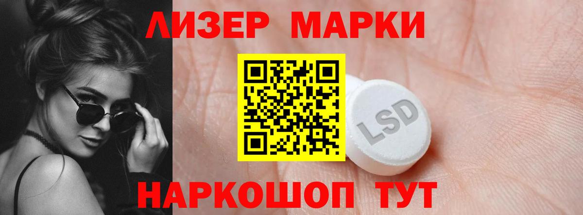 Лсд 25 экстази кислота Йошкар-Ола