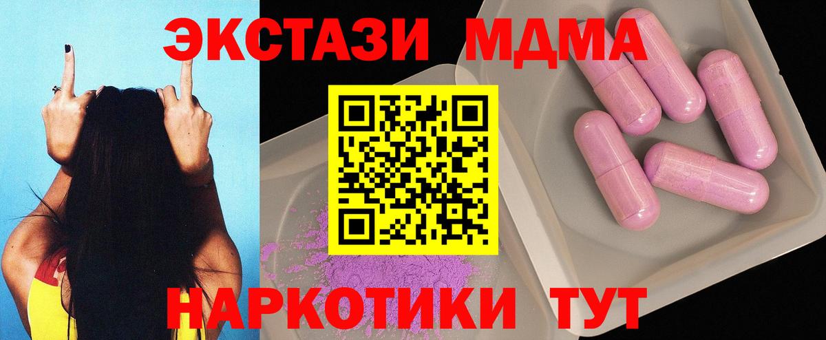 Йошкар-Ола  МДМА Molly  MDMA Molly  Вход с VPN 