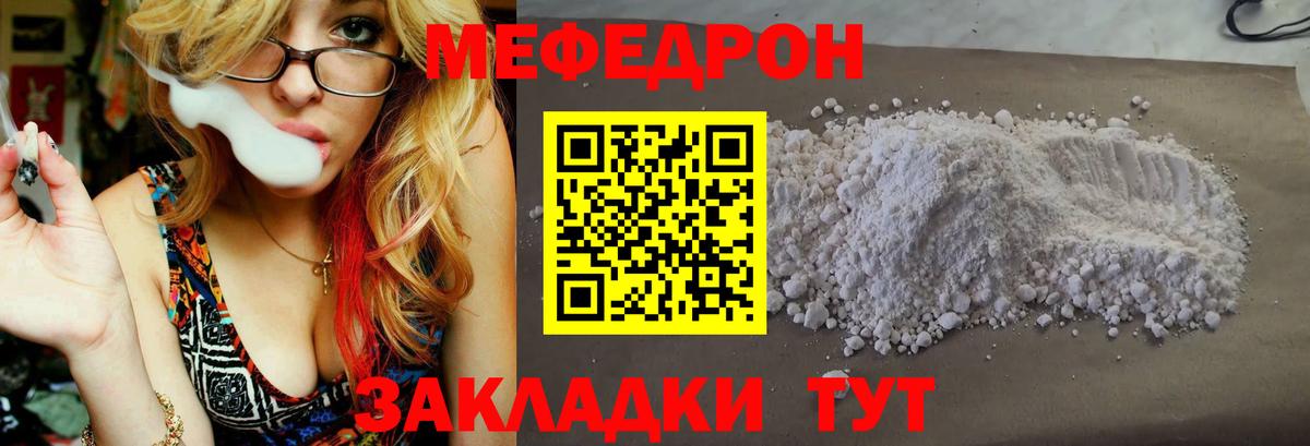 Меф мяу мяу  Йошкар-Ола
