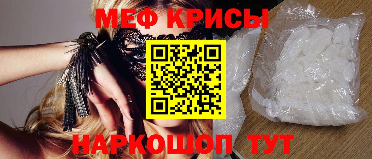 ссылка на мегу tor  Мефедрон мука  Меф VHQ  МЯУ-МЯУ  Вход с VPN  Йошкар-Ола 