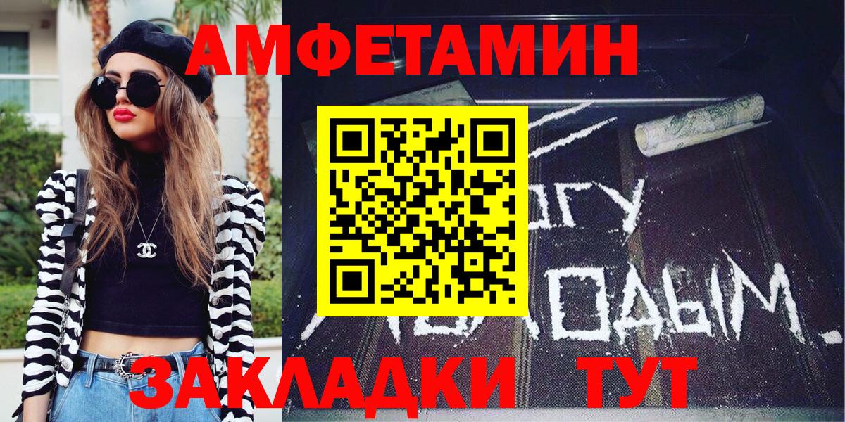 Первитин мет  Вход с VPN  Йошкар-Ола 