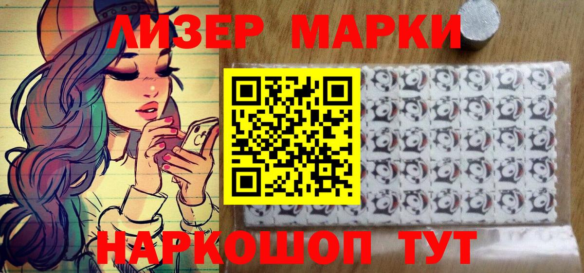 Йошкар-Ола  Марки NBOMe 1,5мг  Вход с VPN 