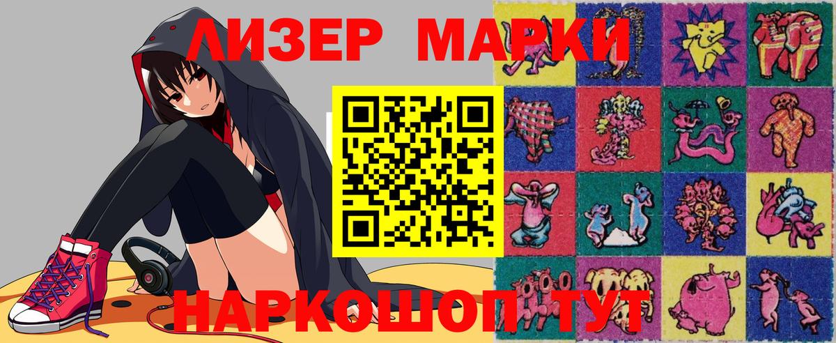 Марки NBOMe 1,8мг Йошкар-Ола