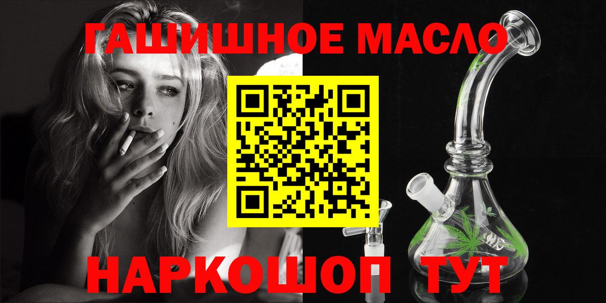 Дистиллят ТГК гашишное масло  Дистиллят ТГК гашишное масло  Вход с VPN  наркота  Йошкар-Ола 
