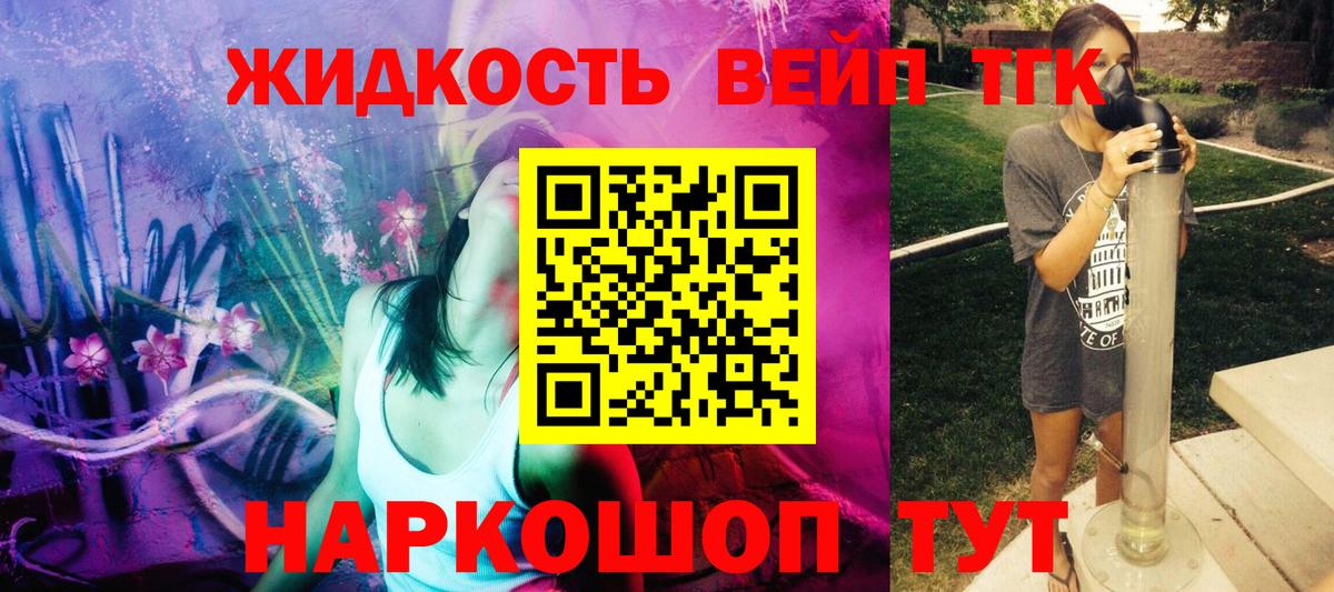 Дистиллят ТГК гашишное масло Йошкар-Ола